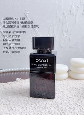 Deold/递欧乌木香水木质香礼盒东方香自然持久留香七夕教师节礼物