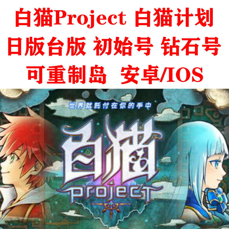 ç™½çŒ«project æ–°äººé¦–å•ç«‹å‡åå…ƒ 2021å¹´7æœˆ æ·˜å®æµ·å¤–