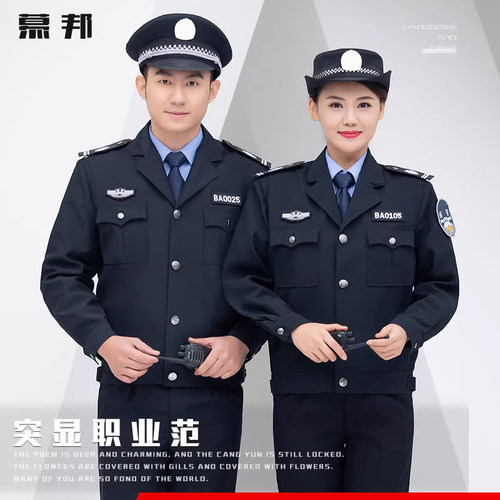 2021新式保安工作服春秋套装男长袖秋冬季保安服装冬装加厚制服 - 图1