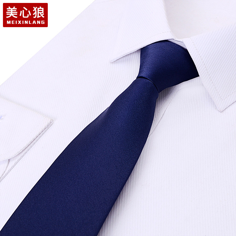 2011新款保安工作服男女手打拉链领带藏蓝色安保物业工装制服领带,淘宝优惠券,粉丝福利购,淘宝优惠卷