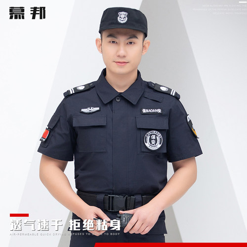 慕邦保安工作服套装男夏季网格物业制服长袖春秋服装夏作训服特训 - 图3
