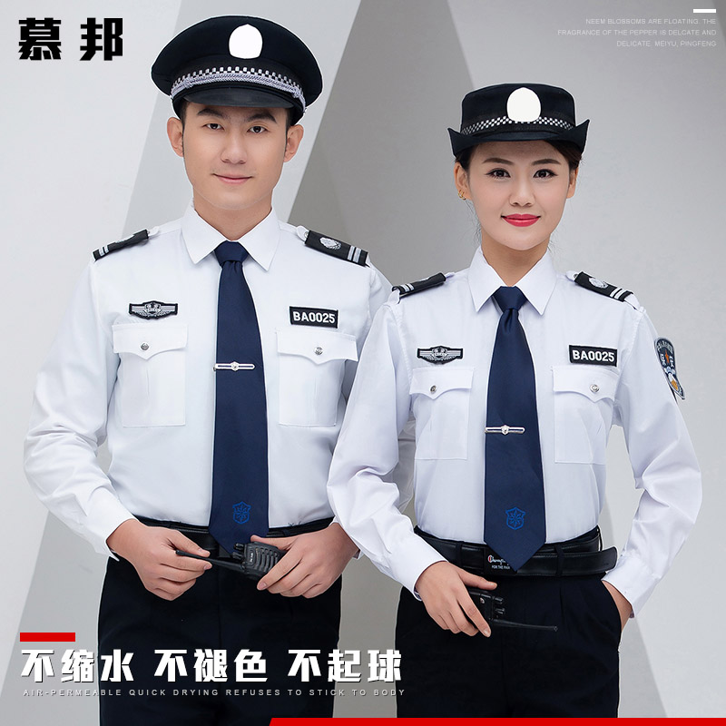 保安服长袖春秋装男物业保安衬衫 慕邦工装制服