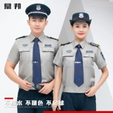 Летняя одежда для работы, рубашка, летняя униформа, комплект подходит для мужчин и женщин