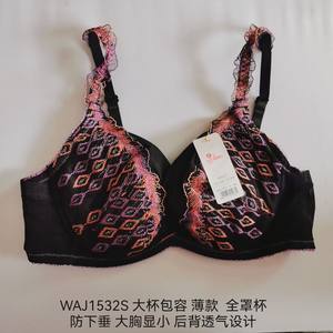 清仓1甩卖全新正品曼妮芬旗下加一尚品内衣性感美背内衣舒适文胸