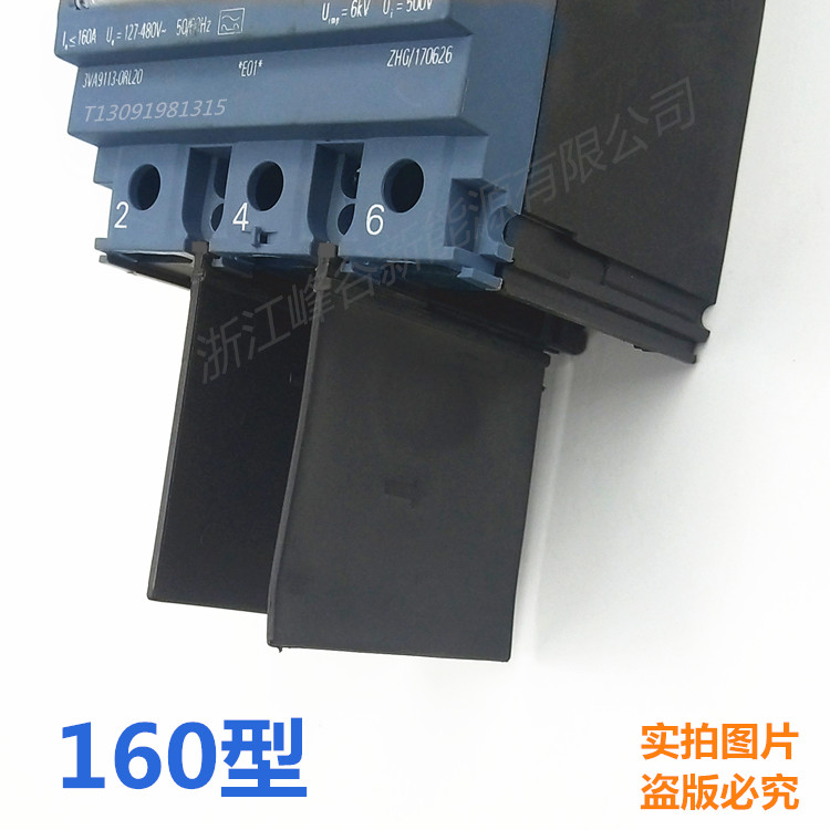 3VT8西门子3VM3VA100A160A250A400A630A3P相间隔板绝缘隔弧档板皮 - 图2