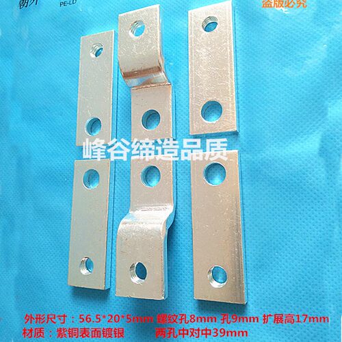 断路器接线板CDM3 NM1 NXM-63 125 250 400 630A3P延伸铜排扩展器 - 图2