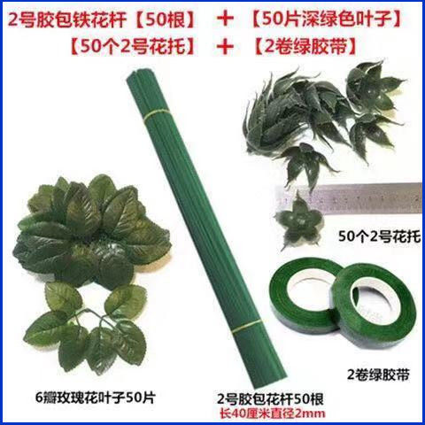 包邮手工制作花杆川崎玫瑰绿假花杆 绿杆手工材料花杆2号花杆铁丝 - 图1
