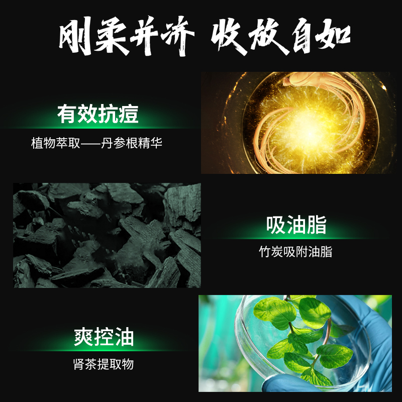 他能量洗面奶男士專用護膚控油祛痘去黑頭丹姿男生潔面乳學生男_他能量化妝品旗艦店_美容護膚_美體_精油