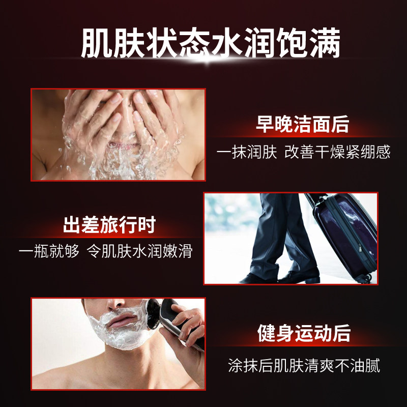 他能量男士专用保湿乳液控油润肤乳 他能量化妆品男士面部乳霜