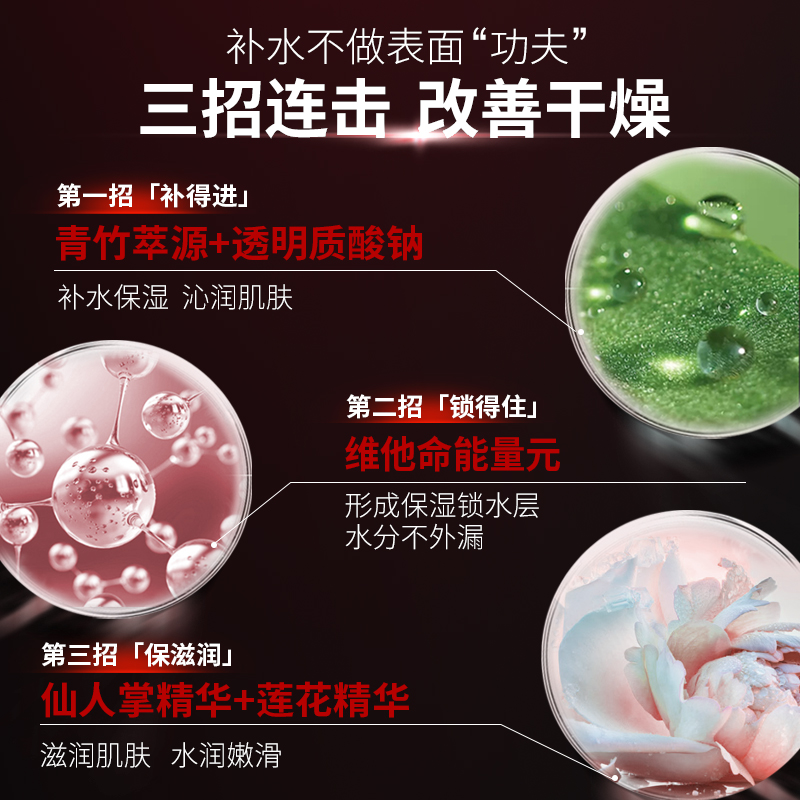 他能量男士专用保湿乳液控油润肤乳 他能量化妆品男士面部乳霜