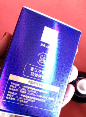 香芙儿白细胞冻龄紧塑精华油30ml