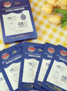 施逅玻尿酸补水修护面膜4盒装