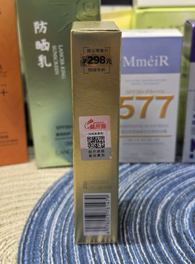 倾丽雅美白防晒霜SPF50PA+++