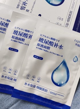 2盒玻尿酸补水保湿面膜换季维稳