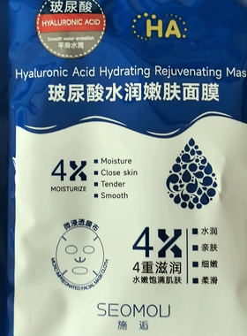 施逅HA玻尿酸补水修护面膜5片