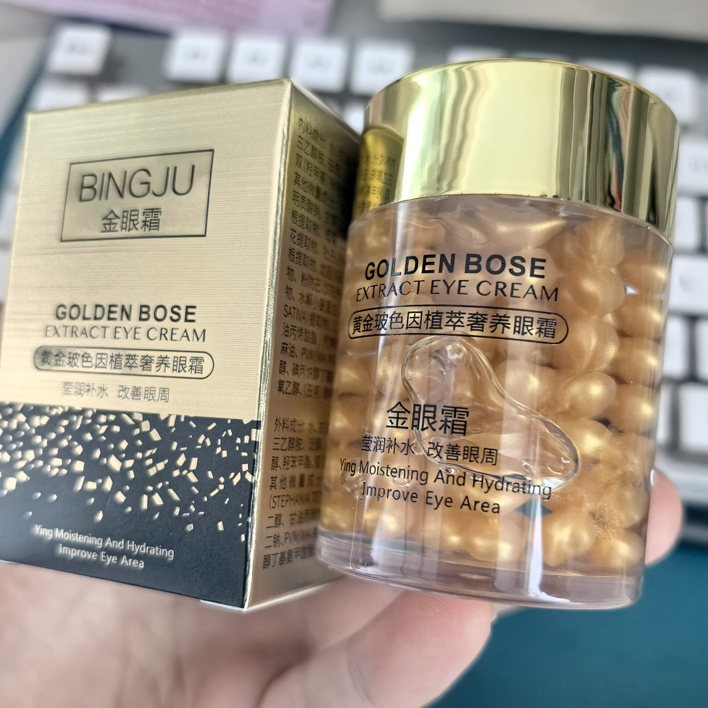 波色因金眼霜60g大容量眼部护理淡纹黄金植萃提亮眼周眼袋鱼尾纹,淘宝优惠券,粉丝福利购,淘宝优惠卷