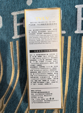 燕窝胶原精华液抗皱紧致补水