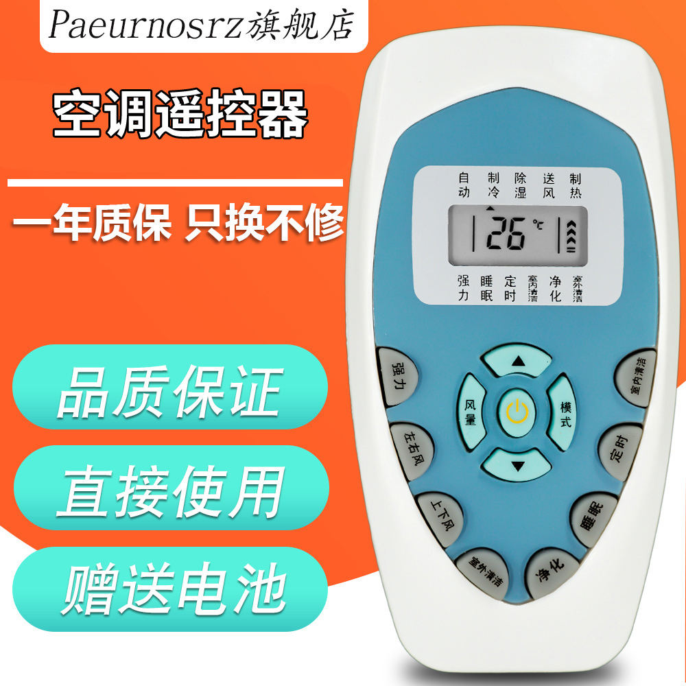 pz适用于海信空调遥控器DG11E4-20(HSN) DG11E4-20 DG11E4-23（HSN）包邮 - 图0