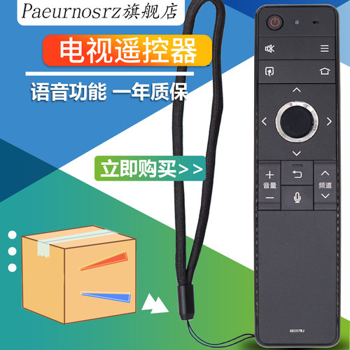 pz适用于夏普电视遥控器语音机GB257WJ 255 253 257 184 LCD-58MY8006A - 图0