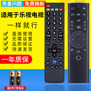 PZ适用于 乐视电视遥控器通用万能LETV MAX70/X60/S50/S40/air 39键乐视TV超3语音X40S X43 X50 X55 电视机