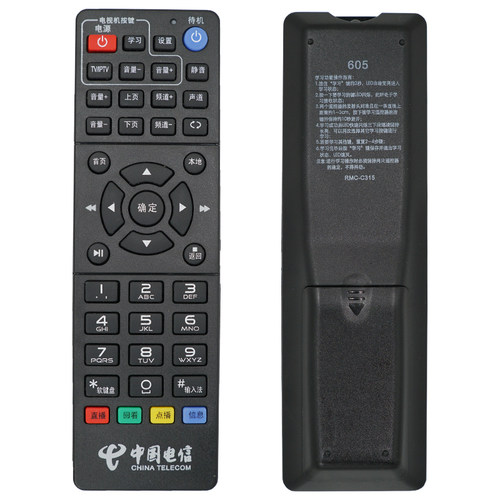 包邮九洲电视机顶盒遥控器RMC-C315 电信PTV-8098机顶盒专用 - 图3
