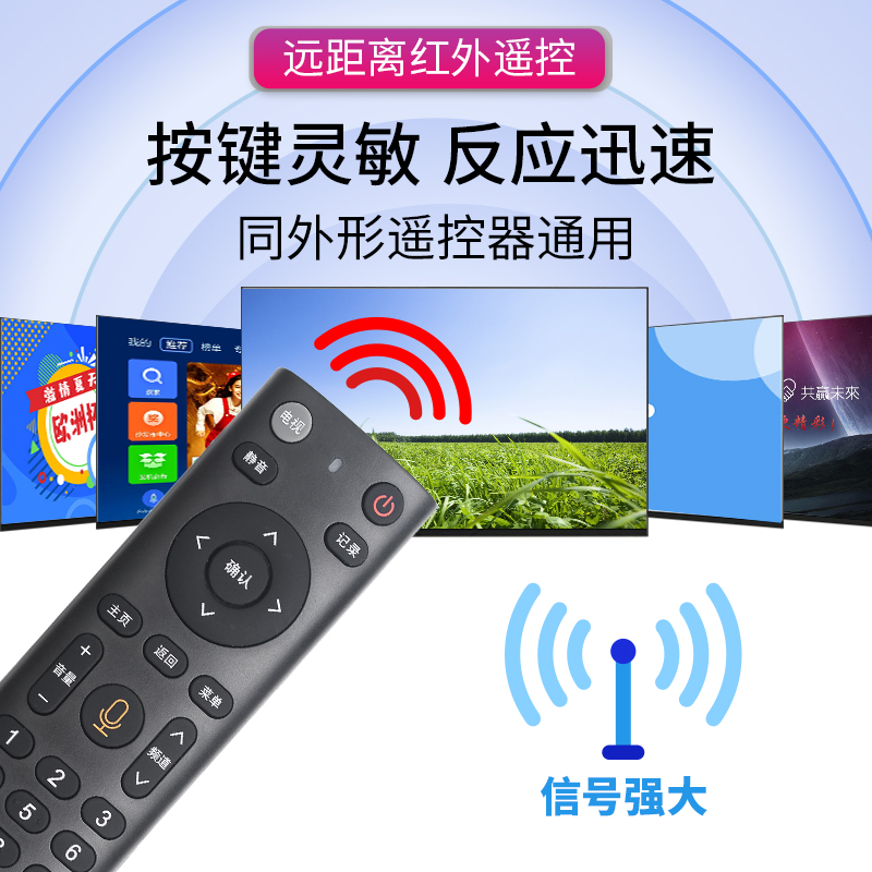 原装款SCN四川广电网络川流TV 4K智能机顶盒PTV-8698遥控器高清红外版 - 图1