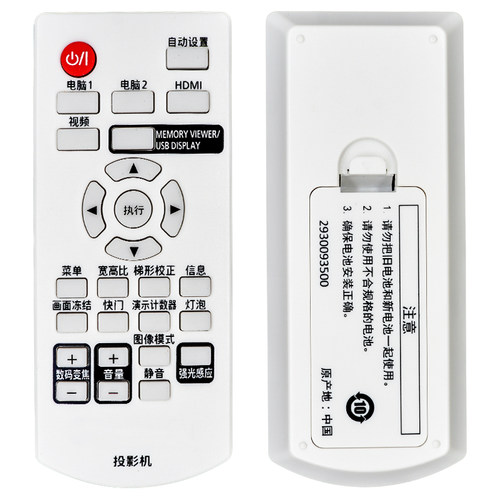 适用于Panasonic松下投影机遥控器PT-WX3300 UX283C PT-X361C BX410 - 图3