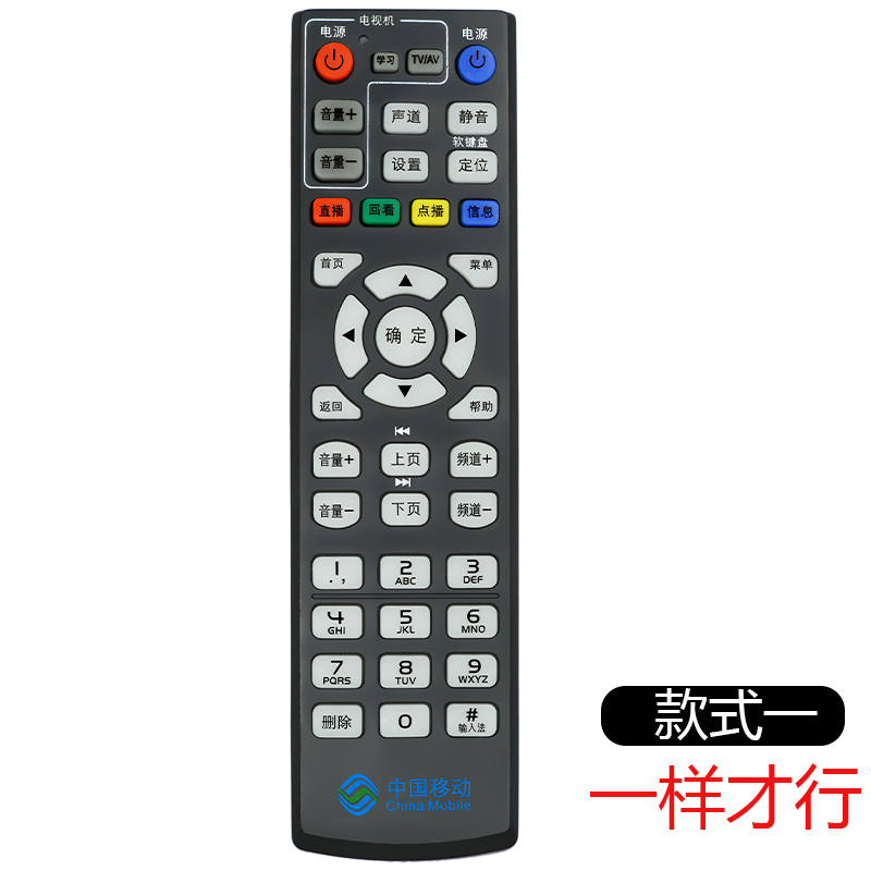 中国移动魔百和遥控器CM101S CM201-2 M301H M201-2机顶盒遥控器万能通用型蓝牙语音-图1