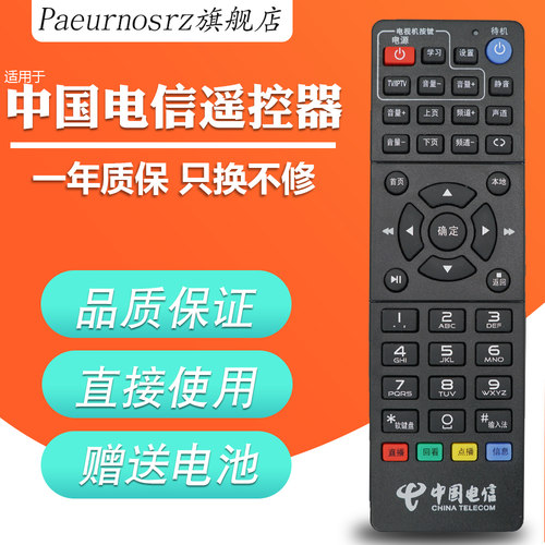 包邮九洲电视机顶盒遥控器RMC-C315 电信PTV-8098机顶盒专用 - 图0
