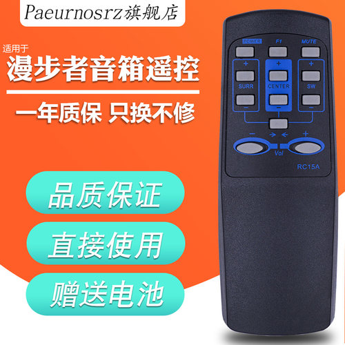 PZ适用于 漫步者音响音箱遥控器R501T04/S5.1M RC15A RC16RC15T - 图0