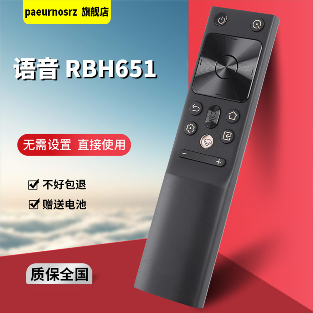 pz适用于长虹启客CHIQ液晶电视遥控器55D8K 65D8K 65Q8K 65Q8S 65Q8R 65H6GD 65H8GD语音RBH651VG - 图1