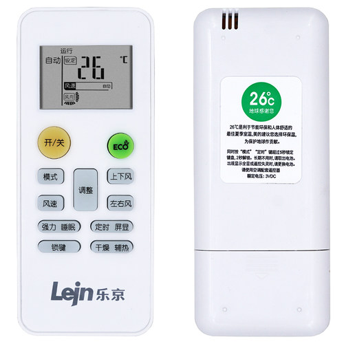 PZ适用于LEJN乐京空调遥控器 通用于深松 弥特斯北极风云 MBO GMCC FHLGCO - 图3