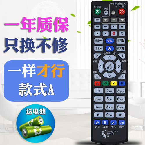 适用于广州有线/珠江数码高清 甜果时光RMC-C321 H31D H30D H21D有线数字高清机顶盒遥控器 - 图0
