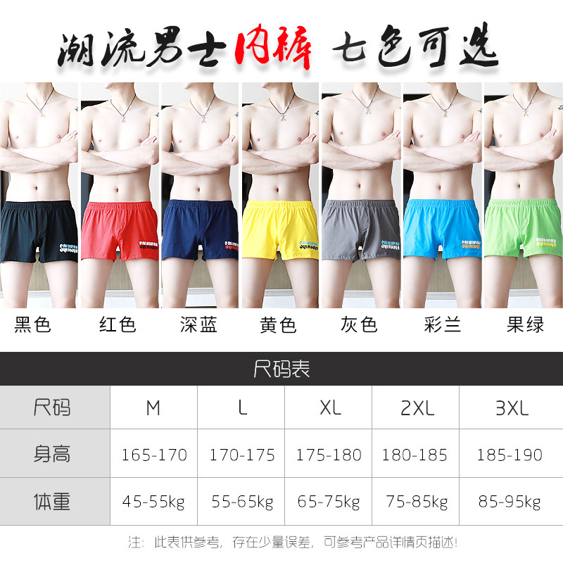 纯棉男士内裤男平角裤宽松四角裤潮流男生阿罗裤全棉学生大裤头夏,淘宝优惠券,粉丝福利购,淘宝优惠卷