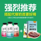 Ферментный желе, пробиотики желе, замороженные фрукты, фруктовые овощные фрукты фруктовые пробиотики, не -ночная сырая слива слива