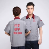 京大工装 Летний комбинезон, короткий рукав, делается под заказ