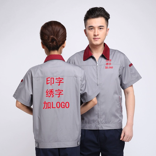 京大工装 Летний комбинезон, короткий рукав, делается под заказ