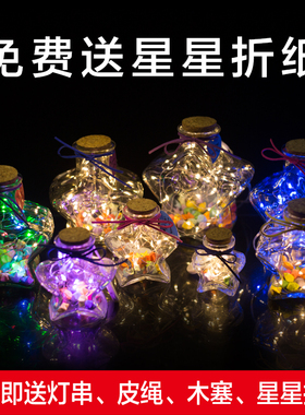 led灯玻璃生日礼物发光瓶