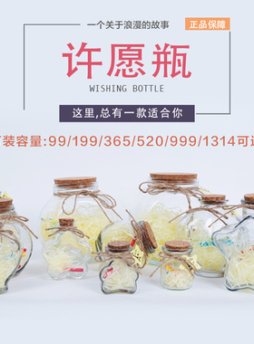 木塞透明许愿星星瓶瓶罐创意礼物