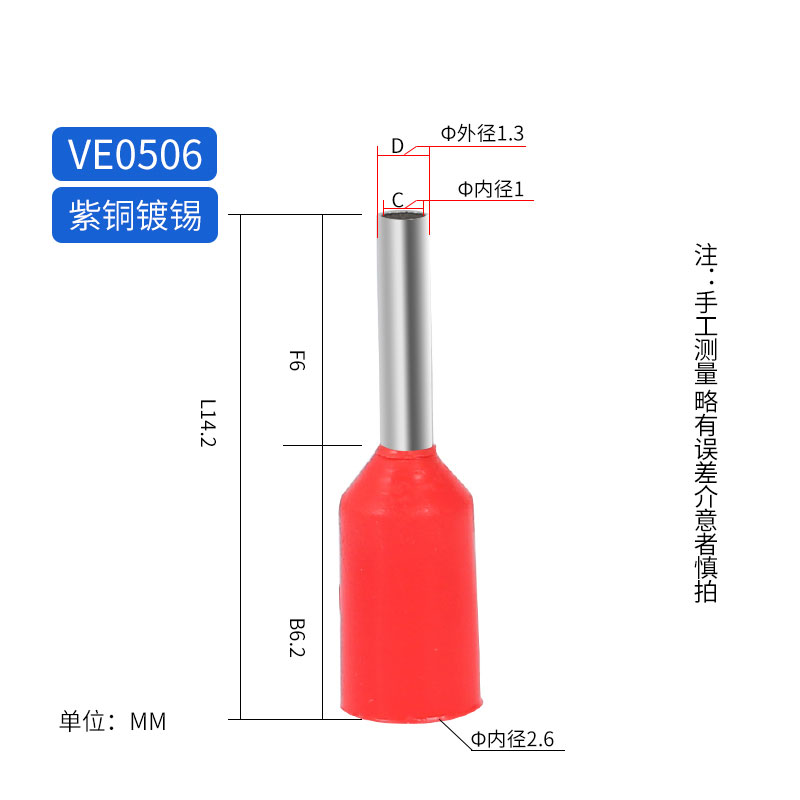 紫铜VE/E0506欧式管型冷压接线端子管形插针预绝缘尼龙铜鼻子管式-图1