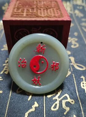 正宗和田玉茅山玉佩玉石观音