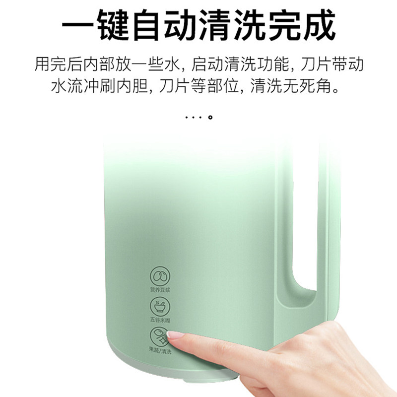 荣事达迷你家用小型多功能1豆浆机 荣事达拍拍爱豆浆机