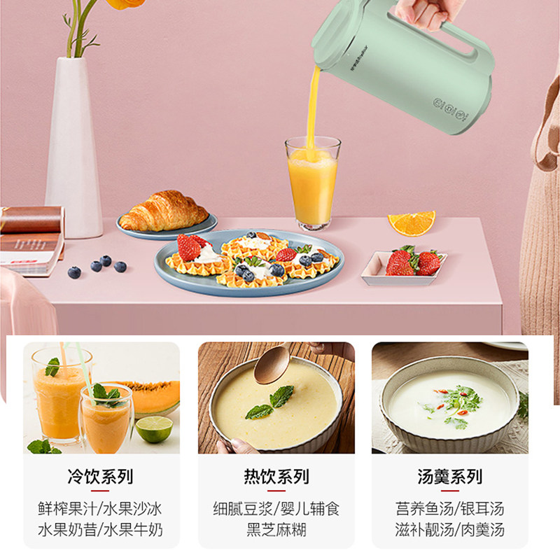 荣事达迷你家用小型多功能1豆浆机 荣事达拍拍爱豆浆机