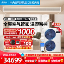 Beauty Central Air Conditioning First-class Energy Efficiency Frequency Conversion Home One Tug Full House Custom Multi-Online Leading Navigator III Generation