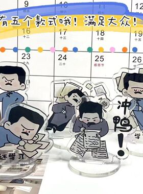 自律创意鲁迅立牌劝学励志学生学习风觉醒年代亚克力桌面装饰摆件