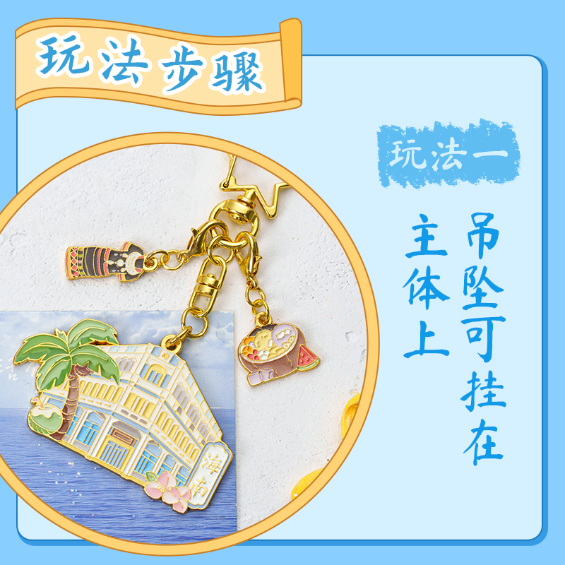 猫的天空之城海南三亚diy钥匙小挂件文创纪念品包包椰子吊坠礼物 - 图0