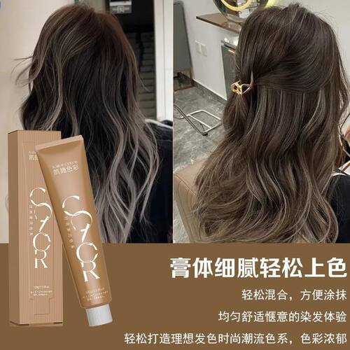 凯捷染发膏染膏理发店盖白发单支染膏染发剂多段色一步到位染色膏 - 图1