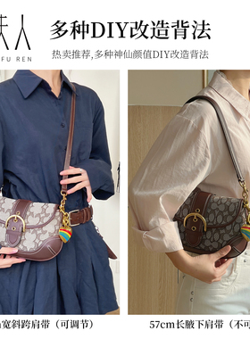 coach蔻驰soho包带斜挎肩带