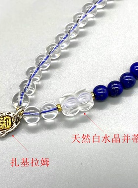 天然白水晶青金石两圈手链原创
