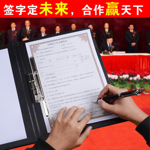 九千年合同签约仪式本文件夹高级PU皮面封面A4合同夹签约夹定制logo红黑色授权本签字本传阅件呈阅件呈批件 - 图0